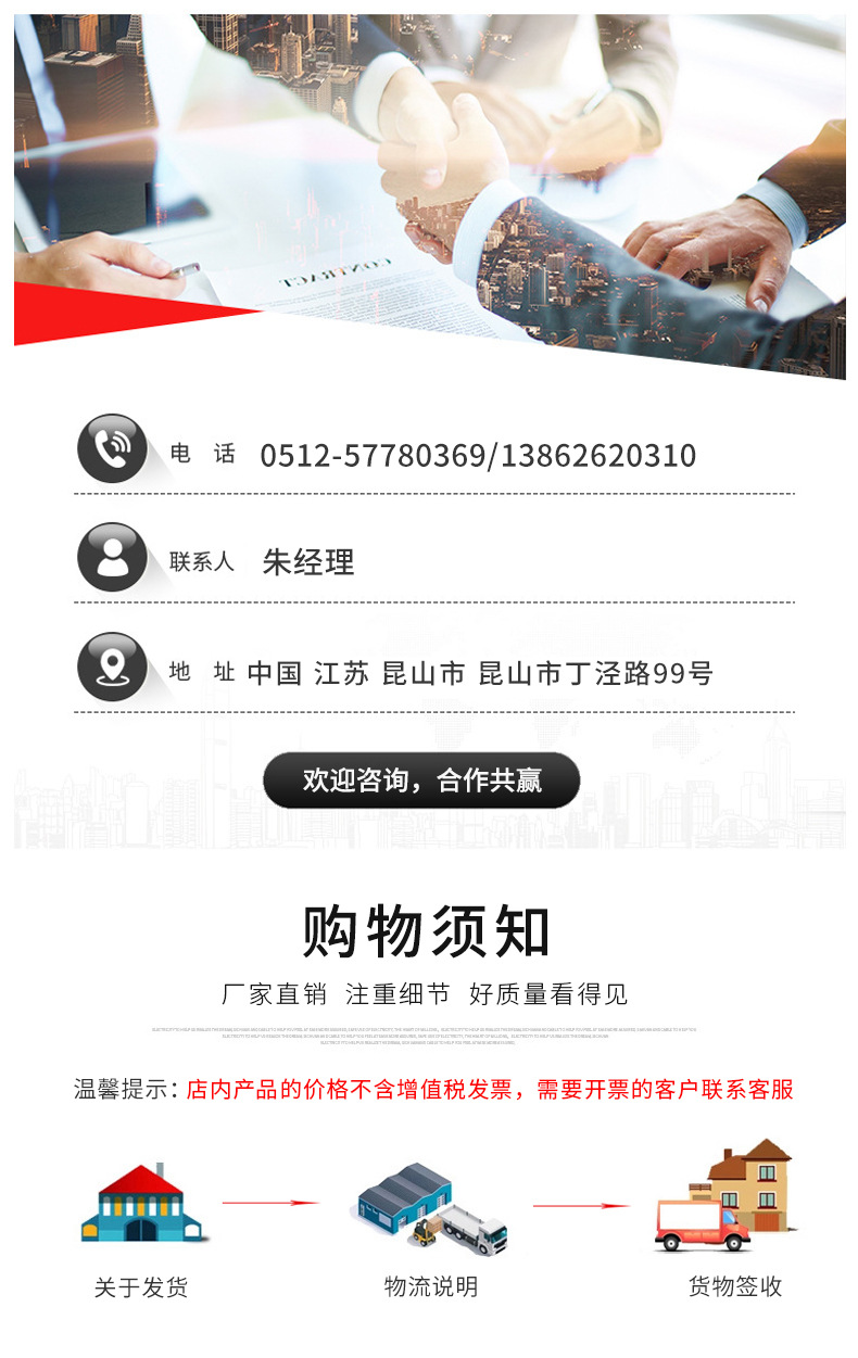 昆山市英之杰機電有限公司--詳情模板_08