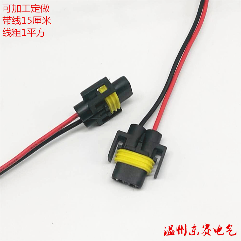 H11 H8大燈插頭帶線 汽車LED大燈改裝連接線 霧燈插座 可定做