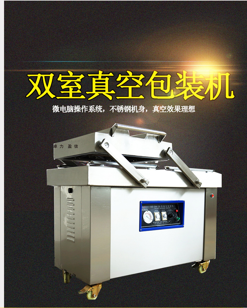 定制茶葉鋁箔袋袋包裝機 600真空包裝機卓力盈信亞馬遜真空封口機