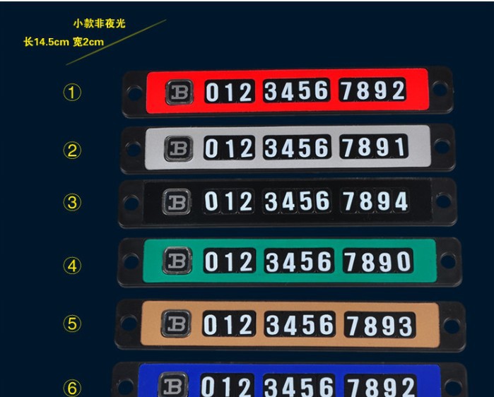 汽車停車卡 磁鐵停車卡 臨時挪車卡 臨時停靠 新款停車牌