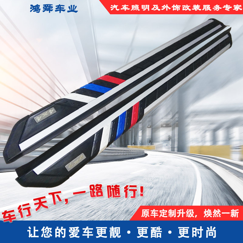 17-20款奇駿三色彩款腳踏板奇駿三色踏板奇駿腳踏板廠家直供代發(fā)