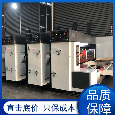 中速水墨印刷機中速印刷模切機印刷開槽模切機中速紙箱印刷開槽機