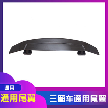 汽車通用尾翼免打孔三廂車通用跑車尾翼定風(fēng)翼汽車改裝尾翼