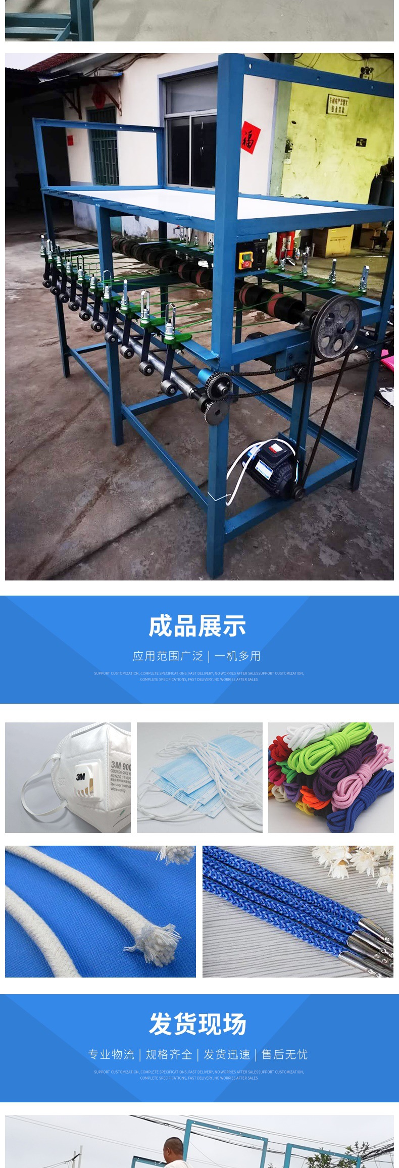 口罩繩機(jī)_004.jpg