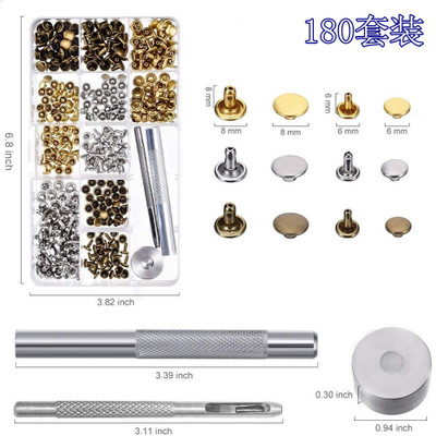 3色2規(guī)格帶修補工具 180套盒裝雙面箱包鉚釘 6/8mm撞釘 跨境供