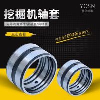 供應(yīng)挖掘機(jī)軸套襯套 挖掘機(jī)斗軸套 銷軸套馬拉頭內(nèi)套110*130*110