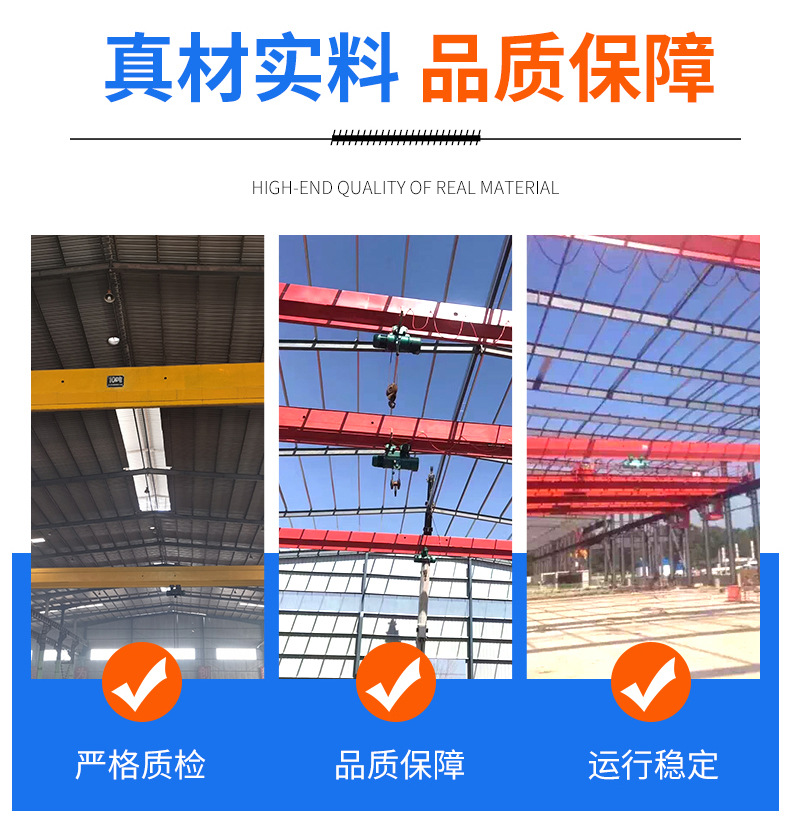 單梁橋式起重機(jī)_03