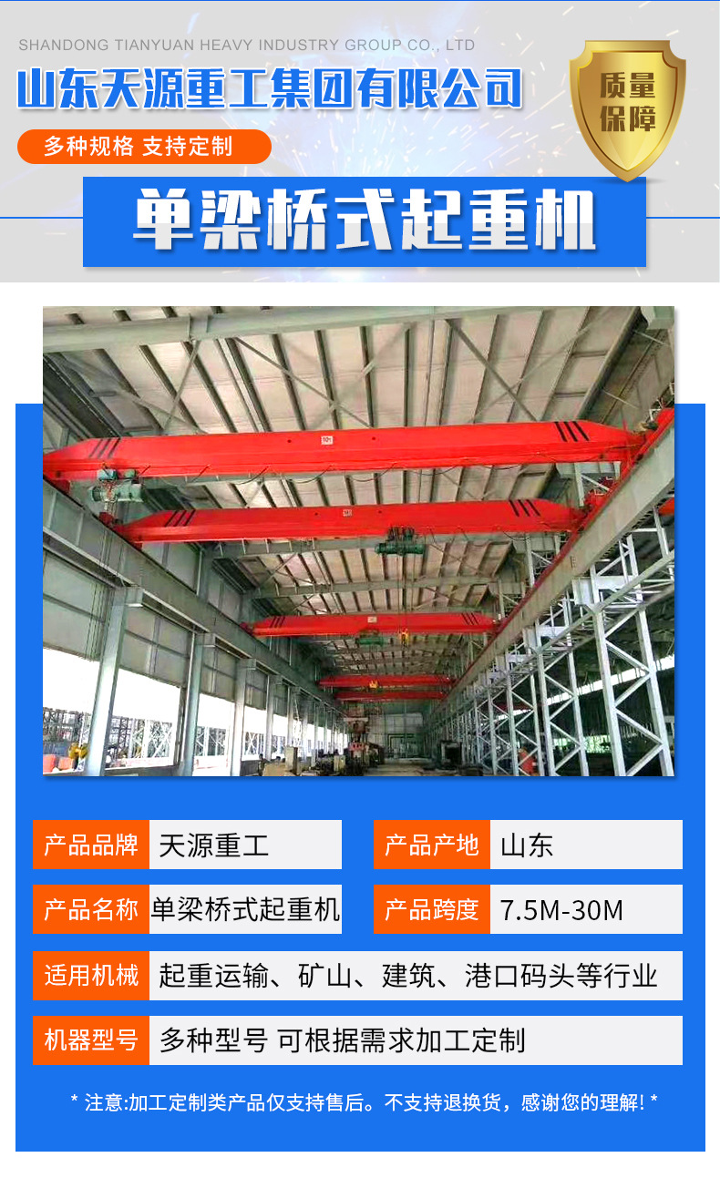 單梁橋式起重機(jī)_02