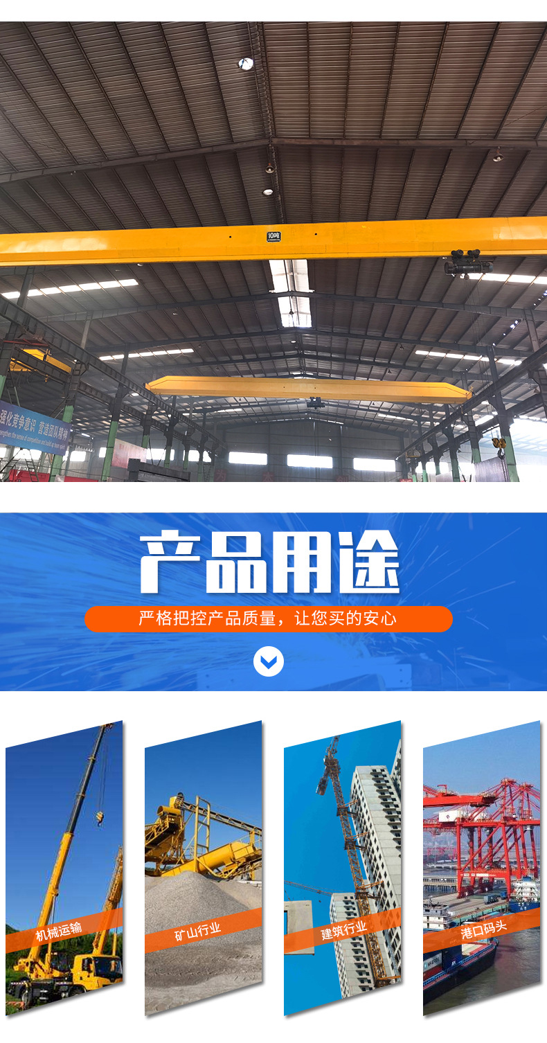 單梁橋式起重機(jī)_08
