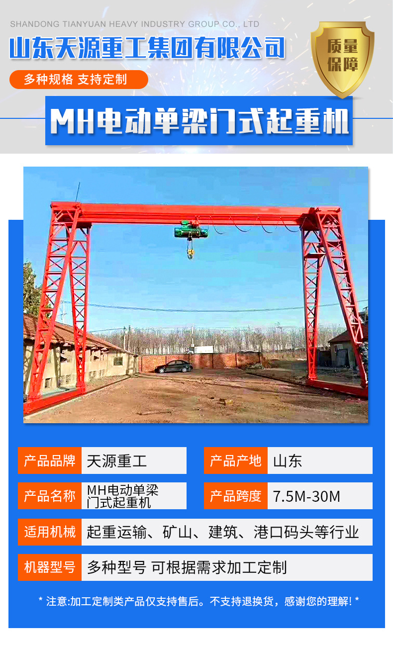 單梁起重機_02