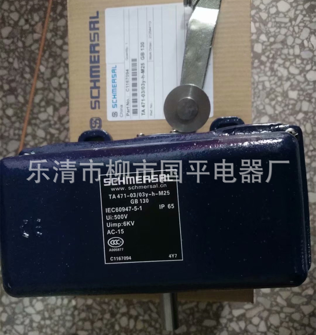 全新施邁賽TL130-33Y大風車行程開關 限位開關