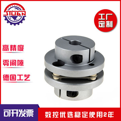 單膜片法蘭聯(lián)軸器 不銹鋼彈性膜片連軸器 步進(jìn)伺服絲杠臺階聯(lián)軸器