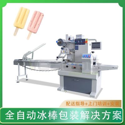 佛山睿谷廠家定制棒狀食品裝袋機(jī) 碎碎冰多個套袋 冰棒雪糕包裝機(jī)