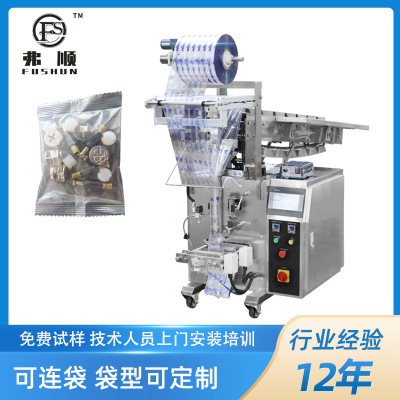 立式鏈斗自動(dòng)包裝機(jī) 棉球套袋包裝機(jī) 棉球加碘伏包裝機(jī)廠家