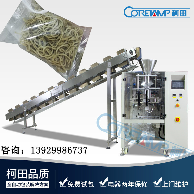 大型立式自動化包裝設(shè)備 五金配件類多功能包裝機 廠家實拍視頻