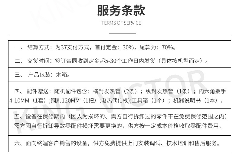 金維特內(nèi)頁-修改-_12