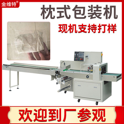 10單個一次性平面口罩包裝機(jī) 袋裝kn95口罩枕式包裝機(jī) 廠家現(xiàn)貨