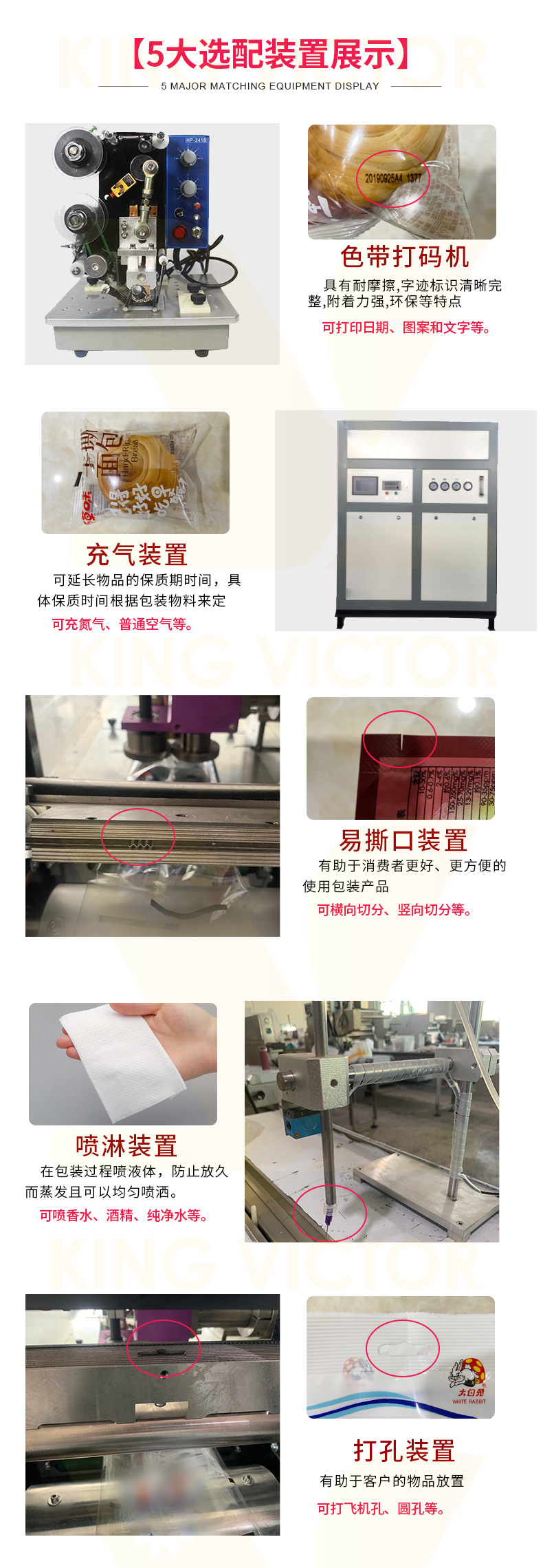 上走紙包裝機(jī)內(nèi)頁_11