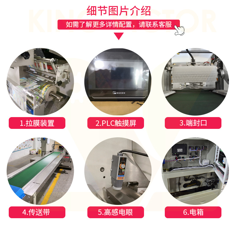 上走紙包裝機(jī)內(nèi)頁_07