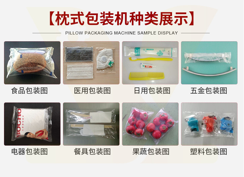 上走紙包裝機(jī)內(nèi)頁_10