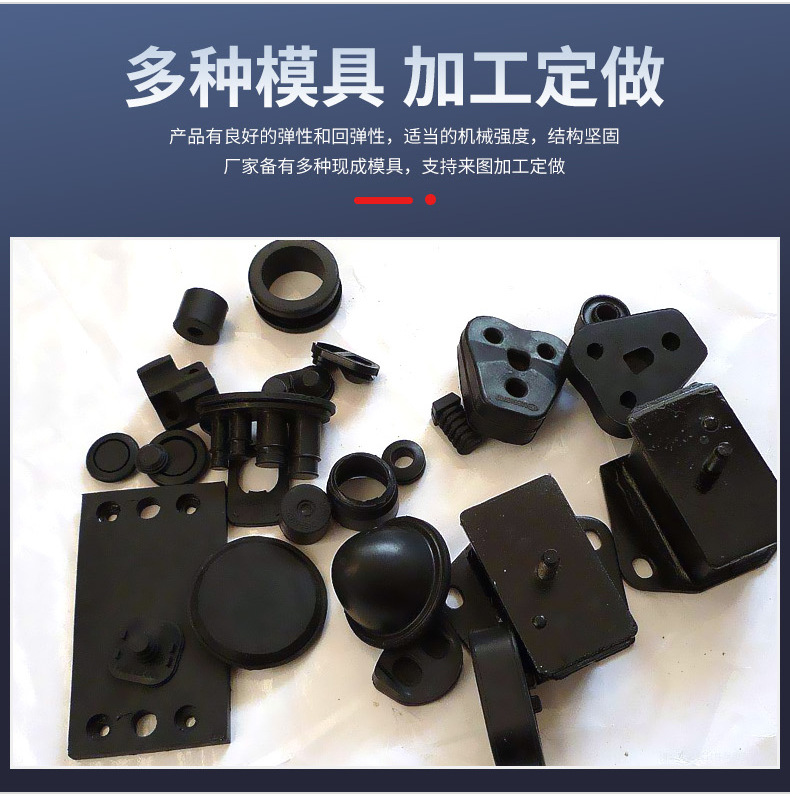 橡膠制品_04.jpg