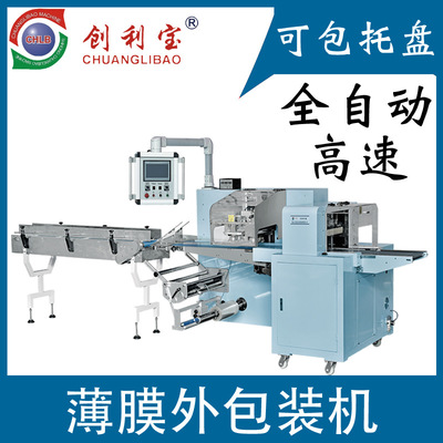 枕式包裝機(jī) 包子食品包裝機(jī)械廠家 全自動(dòng)托盒速凍餃子包裝一體機(jī)