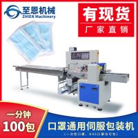 一次性口罩打包機 全自動口罩包裝機 袋裝口罩包裝機器設備廠家