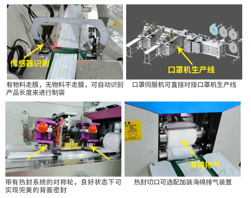 通用所有口罩三伺服枕式機(jī)_03