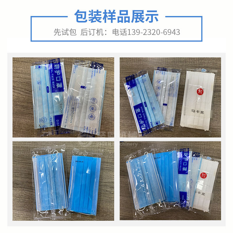 口罩包裝樣品