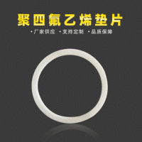 廠家定做四氟法蘭密封件 聚四氟乙烯墊片 PTFE耐高溫墊圈密封件