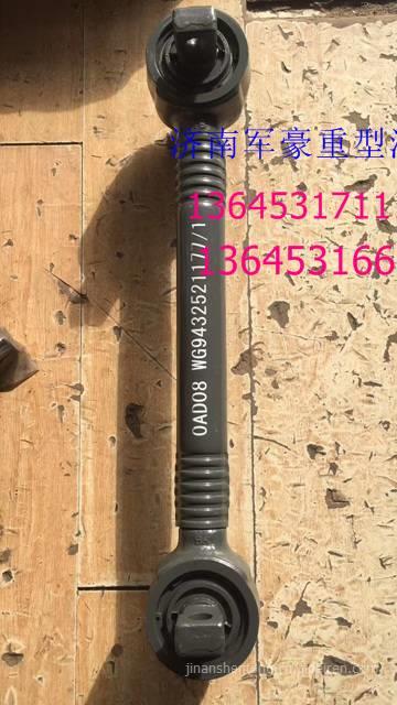 重汽豪沃T5G下推力桿豪沃T5G豪瀚下拉桿下拉臂總成