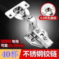 廠家批發(fā) 40杯304不銹鋼液壓鉸鏈可蓋25板櫥柜阻尼緩沖鉸鏈大直彎