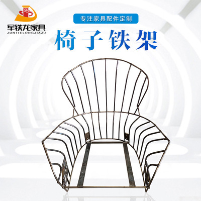家具五金休閑椅鐵架 靠背椅子鐵架 五金架子可來(lái)樣來(lái)圖定制