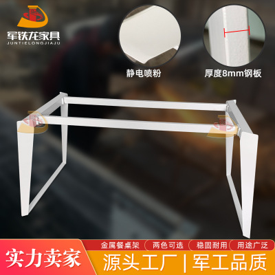 廠家批發(fā)意式極簡(jiǎn)定制巖板餐桌架子金屬鐵藝餐桌架五金配件餐桌腿