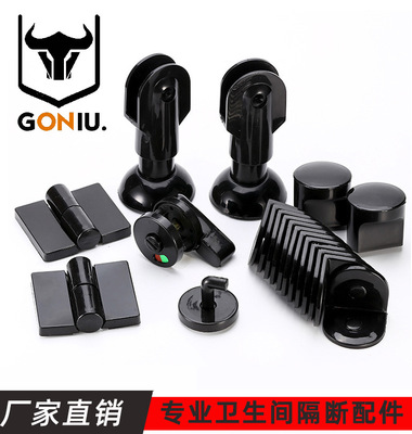 廠家批發(fā)黑色衛(wèi)生間隔斷配件 尼龍配件 衛(wèi)生間隔斷塑料配件