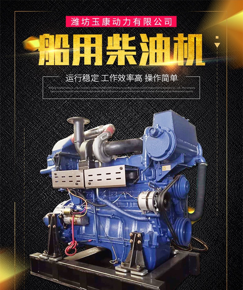 船用柴油機(jī)  套版_001