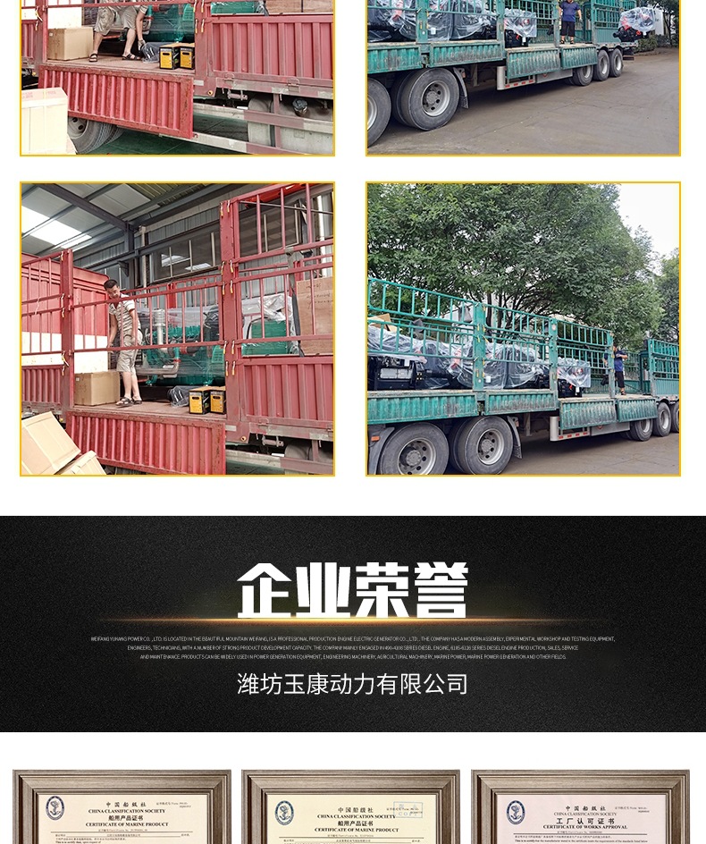 船用柴油機(jī)  套版_013