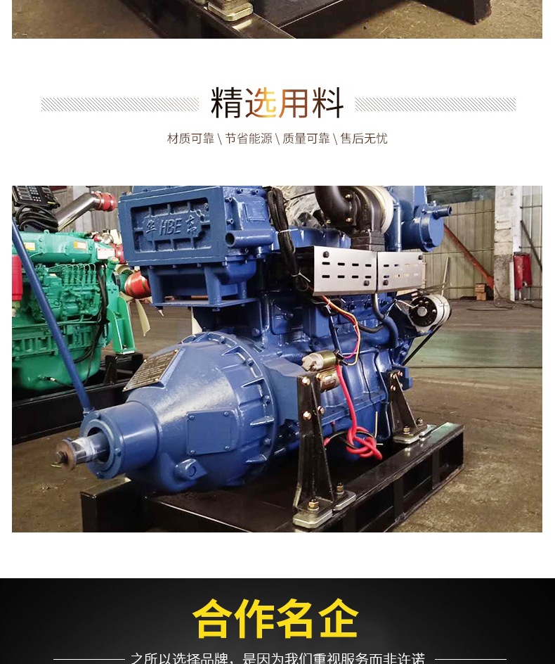 船用柴油機(jī)  套版_005
