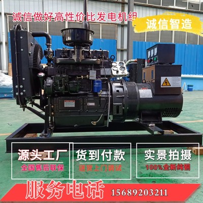 全國聯(lián)保 30千瓦柴油發(fā)電機(jī)組 30kw柴油發(fā)電機(jī)組 小型家用發(fā)電機(jī)
