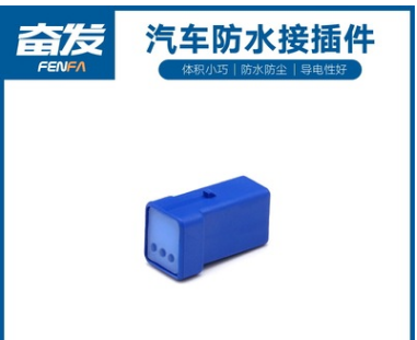 JST型03R-JWPF-HHLE-D汽車連接器 防水接插件 3芯公母對接插頭