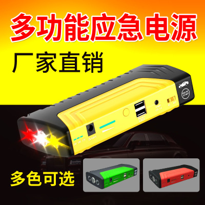 Car jump starter汽車應(yīng)急啟動電源12V多功能移動電瓶車載搭電寶