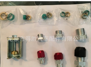 供應(yīng)汽車空調(diào)管接頭冷藏車接頭
