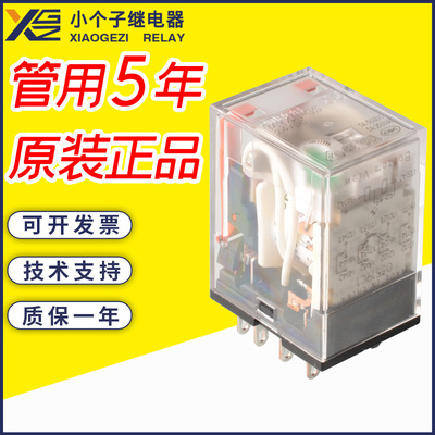 全新原裝歐姆龍MY2N-GS 48VDC繼電器 DC48V8腳中間繼電器5A