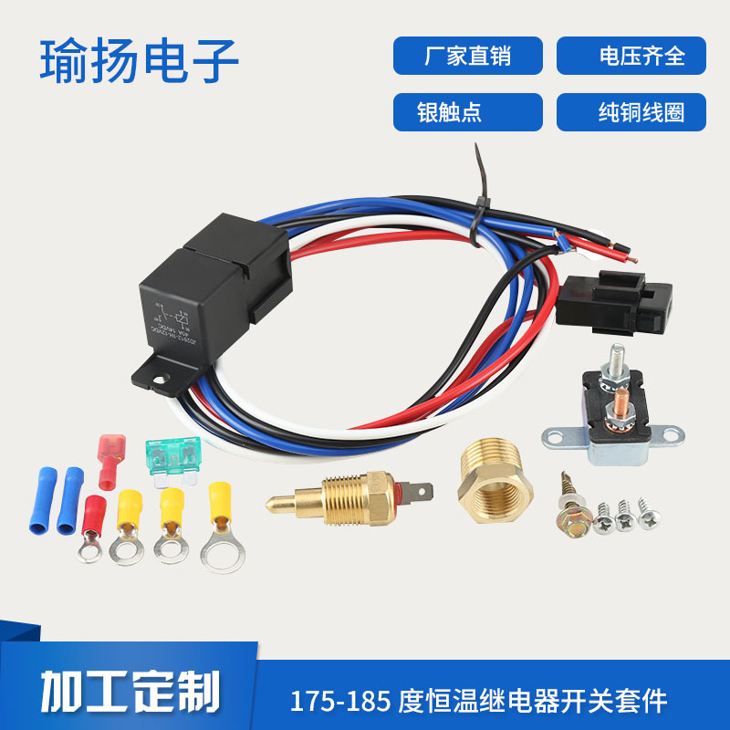 American Volt 電動(dòng)發(fā)動(dòng)機(jī)風(fēng)扇接地螺紋恒溫繼電器控制器開(kāi)關(guān)套件
