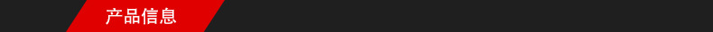 產(chǎn)品信息.jpg
