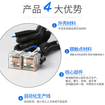 加工定制汽車大燈增亮器12V/24V 2燈增亮線束燈光加強汽車改裝線
