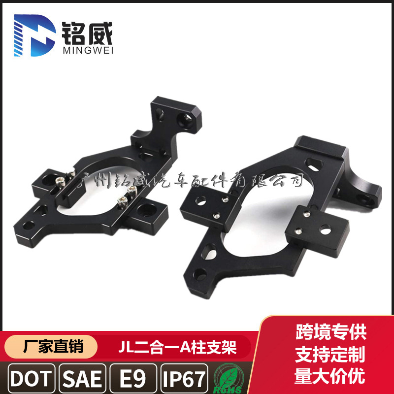 牧馬人JL二合一A柱支架 (3).jpg