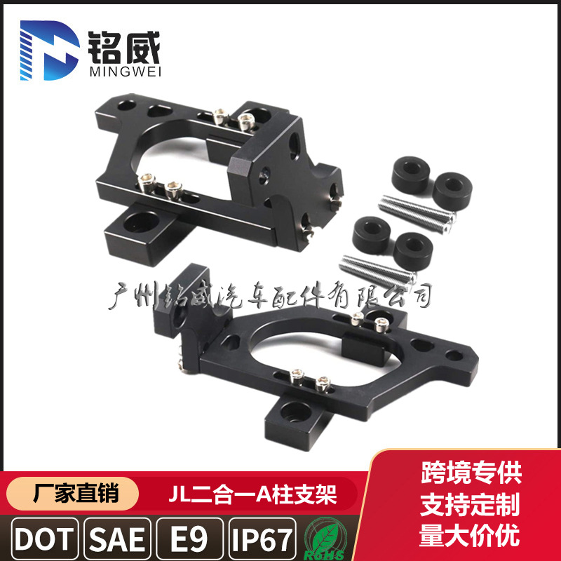 牧馬人JL二合一A柱支架 (2).jpg