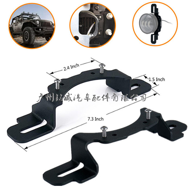 十周年前杠4寸霧燈支架 (2).jpg