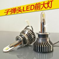 【子彈頭汽車LED前大燈】聚光高亮大功率LED燈泡跨境黃金光霧燈